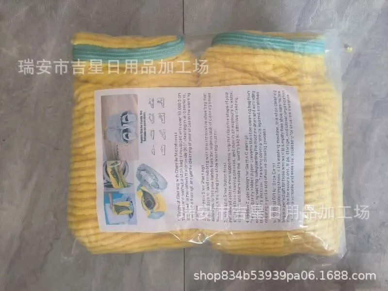 Portable Shoe Washing Bag – for Sneakers & Shoes